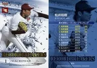 E71[標準卡]:松井裕樹