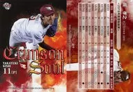 E77 [Regular Card] : Takayuki Kishi