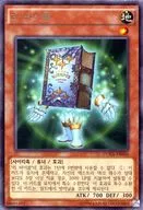 DUEA-KR044 [R] : Re Bible