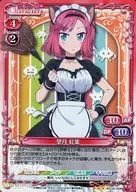 02-008[SR]：(ホロ)望月 紅葉