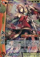 10 a 059 Super Rare (SR) : Taira no Tokiko