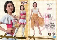 Mai 56 [Regular Card] : Mai