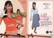 Mai 64 [Regular Card] : Aya Kikuchi
