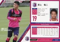 CO19 [Regular Card] : Ryuji Sawagami