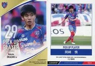TO51[常規卡]:岡崎慎