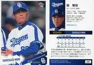 D01[常規卡]:森繁和