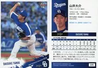 D15 [Regular Card] : Daisuke Yamai