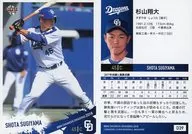 D39 [Regular Card] : Shota Sugiyama