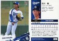 D46 [レギュラーカード] ： 石川駿