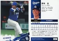D47[常规卡]:野本圭
