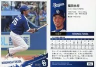 D54 [Regular Card] : Nagamasa Fukuda