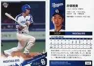 D63[常规卡]:井領雅贵