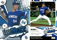 UN4 [insert card] : Taketo Fujishima