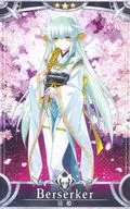 [☆☆☆]：【第2段階/Fatal】清姫