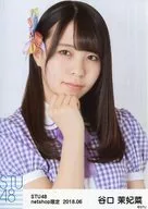 穀口茉妃菜/托胸/STU48 2018年6月度netshop限定隨機生寫真