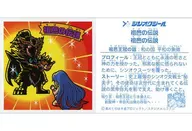 W Seal : The Legend of the Great Buddha