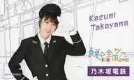 Kazumi Takayama / Nogizaka DenTetsu Card / "Midsummer Nationwide Tour 2018 ~ 6th YEAR BIRTHDAY LIVE ~" Opening Commemoration Mobile Members Limited Campaign Non-reserved seat