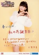 49：モーニング娘。’18/羽賀朱音/膝上・背景黄/「モーニング娘。誕生20周年記念コンサートツアー2018春～We are MORNING MUSUME。～」コレクション生写真 part2