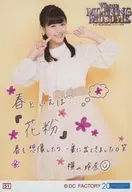 51：モーニング娘。’18/横山玲奈/膝上・背景黄/「モーニング娘。誕生20周年記念コンサートツアー2018春～We are MORNING MUSUME。～」コレクション生写真 part2