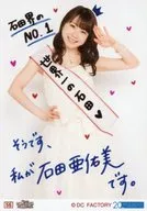 56 : Morning Musume. ' 18 / Ayumi ishida / Tasuki / "Morning Musume 20 th Anniversary Concert Tour 2018 Spring - We are MORNING MUSUME." Collection Live Photo part3