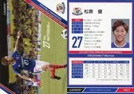 YM21[常规卡]:松原健