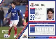 YM22[常规卡]:和田昌士