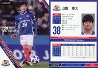 YM31[常規卡]:山田康太