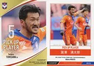 AN36[常規卡]:富澤清太郎