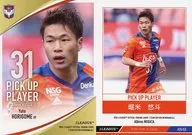 AN48[常规卡]:堀米悠斗