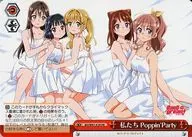 BD/W47-P29[PR]:我们Poppin'Party