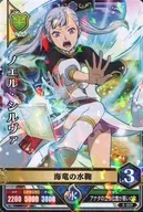 5-009[★★]:諾艾爾·席爾瓦]
