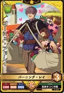 5-019[★]：ゴーシュ・アドレイ