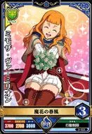 5-025 [★]: Mimosa Vermillion]