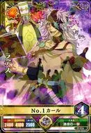 5-036 [★★]: Rades]