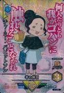 5-CP6[CP★★★]:Charmy·パピットソン
