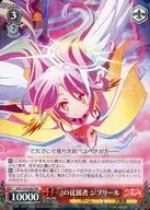 NGL/S58-052[RR]:『』的从属者吉普莉尔