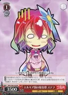 NGL/S58-105 [PR] : Elkia Yatai Kotsutefu / [BOX Special]