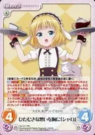 GU-217[RR]:懷著熱心的想法