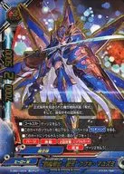 S-UB01/0004 [Ultra-Gachirre] : "Violent Wind 0 Type Souten" Fubuki Mayuzumi