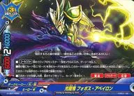 S-UB01/0060[上]:暗光鬼福布斯·阿佩隆