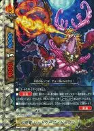 S-UB02/0013 [Gachlea] : Red Cape Dragon