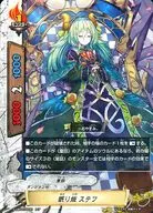 S-UB02/0030 [Raras] : Princesa Durmiente Stef