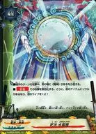 S-UB02/0045[上]：祀法 水御鏡(パラレル仕様)