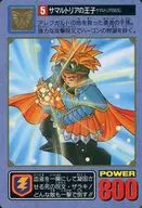 5 Normal : Prince of Samartoria