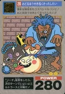 20[ノーマル]：おどるほうせき＆くさったしたい