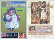 52 Normal : Tortoise