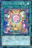 DBHS-JP025[NP]：プランキッズの大暴走