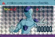 551 Prism : Invincible Frieza