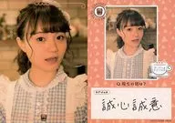 VACC-02/WK-090-N : Manami, Yuka Ozaki / VACC-02/WK-090-N / Normal / Oshigoto Toyama Sisters / Voice Actor Card Collection VOL. 02 Manami & Yuka Ozaki feat. Toyama Sisters "Aimin to Ozappuyua"