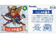 El príncipe de Hajime